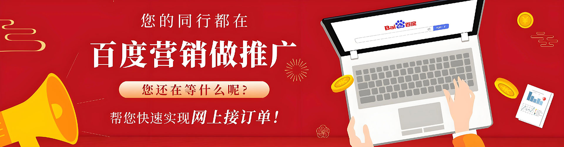 上林百度广告竞价