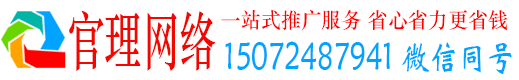 上林官理竞价推广